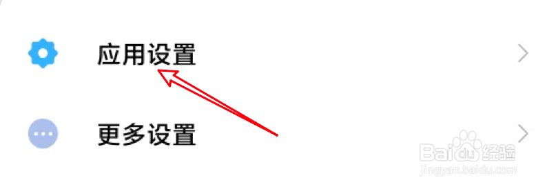 小米手机屏蔽相册怎么取消屏蔽？