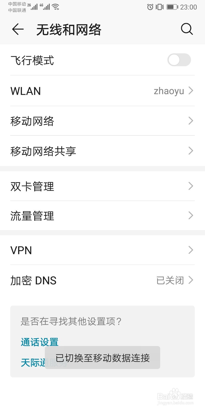 手机卡无服务是怎么回事