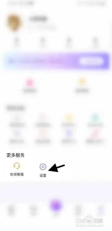 哇喔语音怎样修改手机号