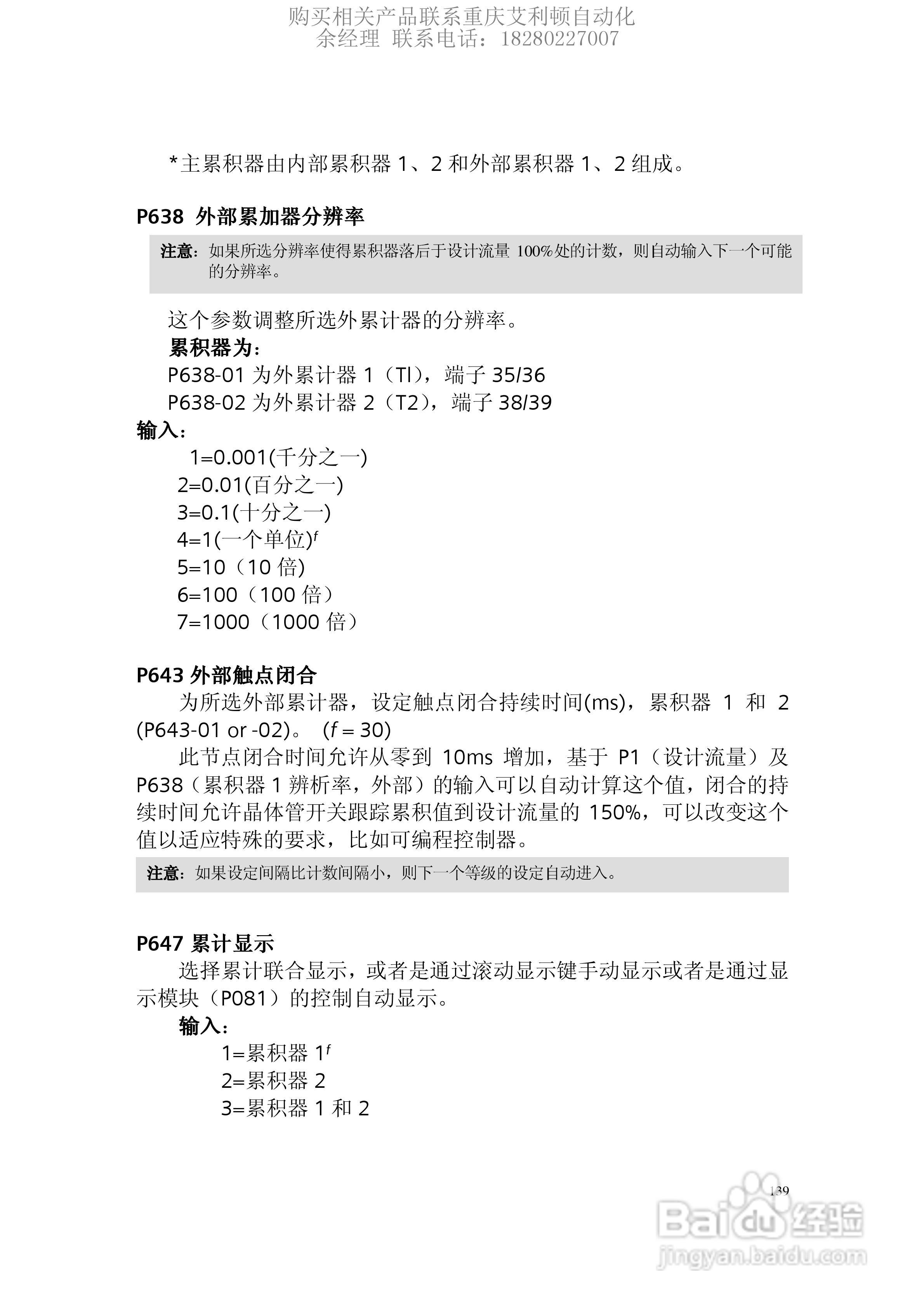 西门子Milltronics BW500积算仪使用手册:[14]