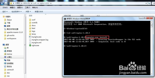 win7将nginx安装为windows服务
