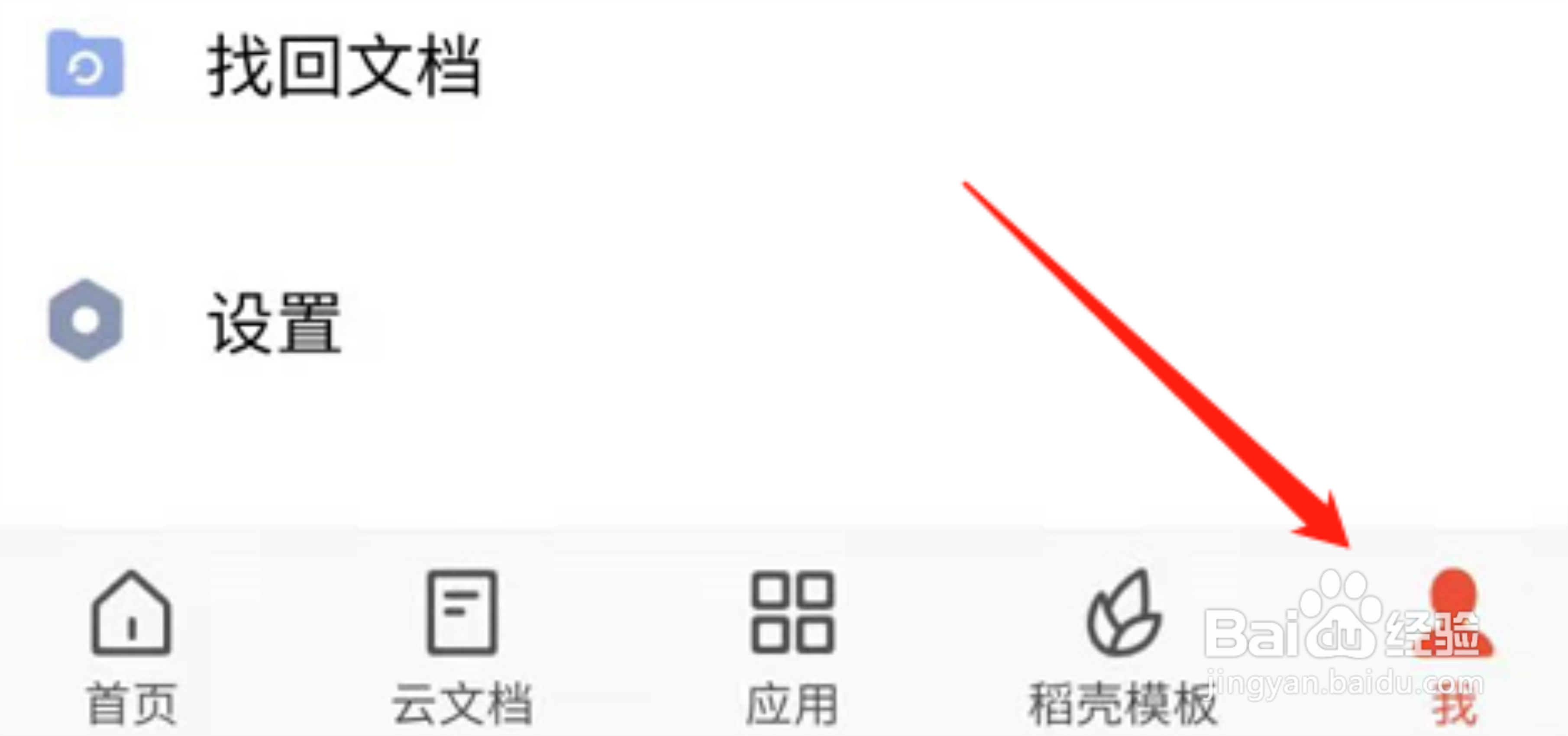 手机WPS怎么关闭工具推荐