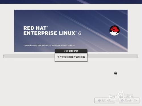 Redhat enterprise Linux 6.0安装图解