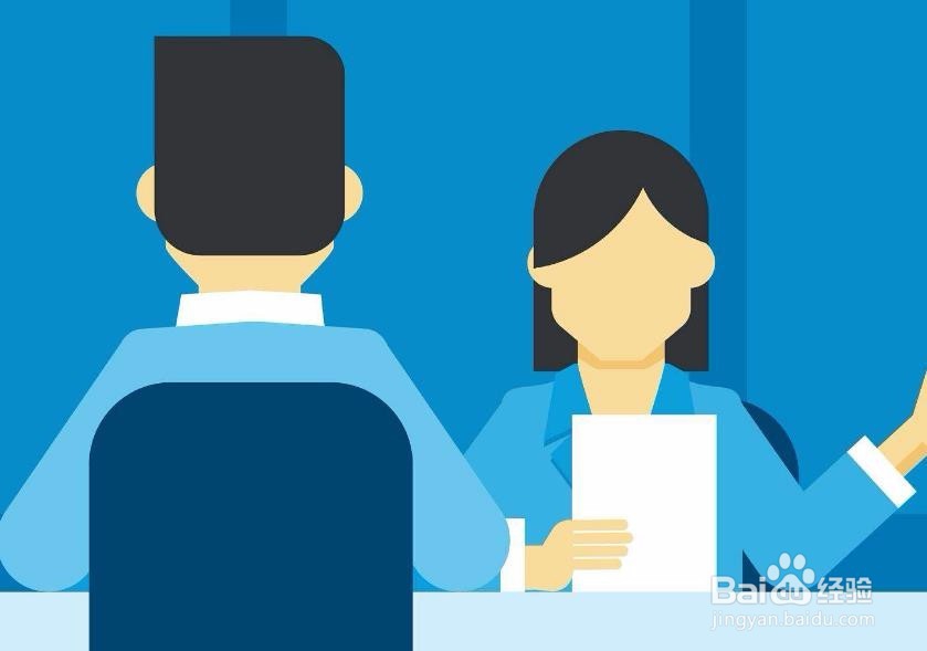 面试前应该做些什么准备