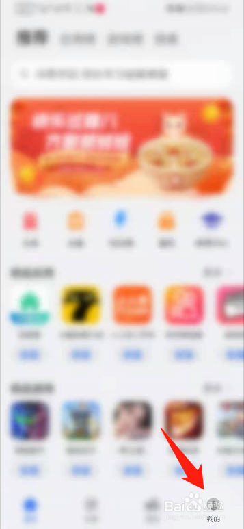手机如何关闭移动数据网络安装应用功能