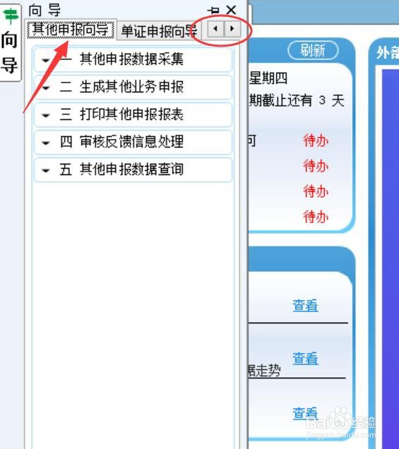 发票误勾选退税但尚未申报退税要如何处理呢