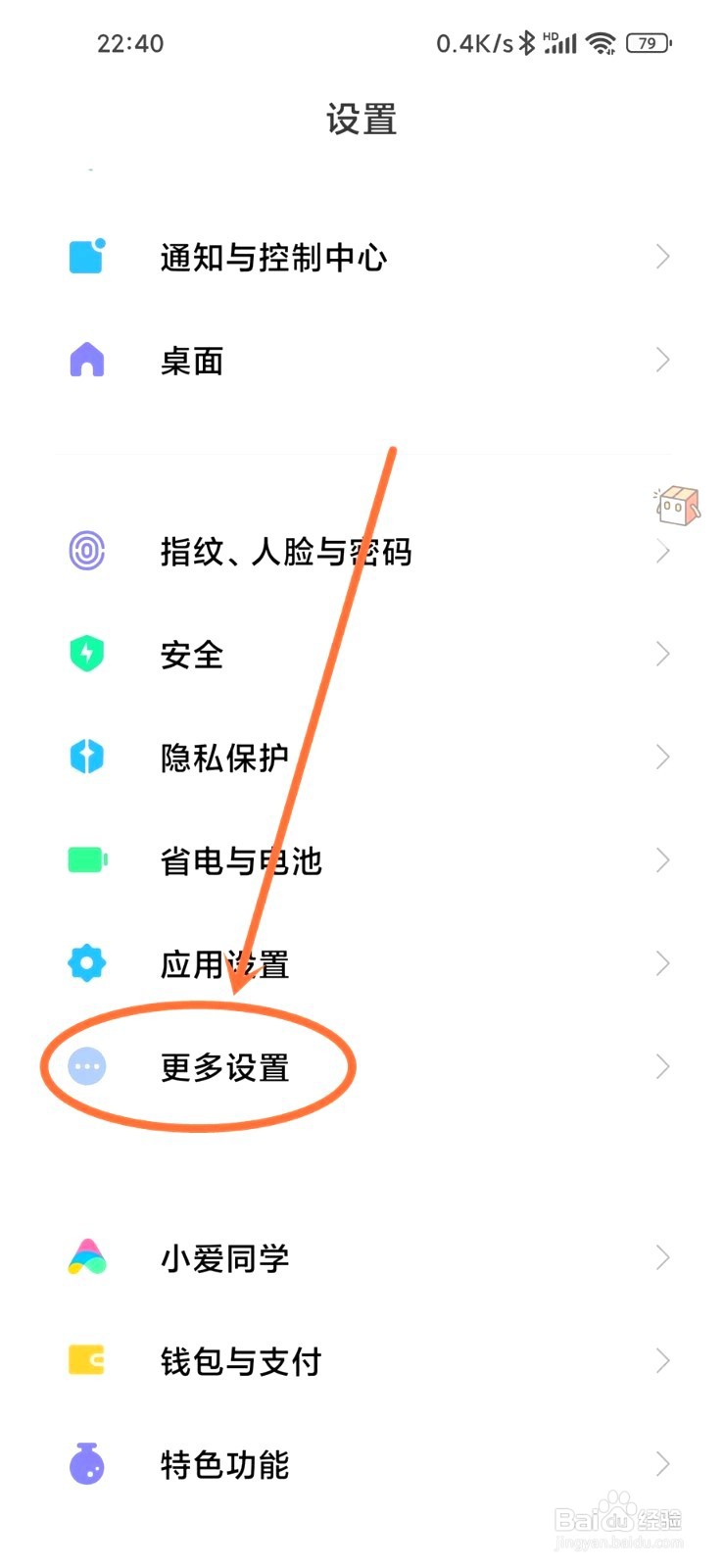 小组件盒子悬浮球到哪关闭