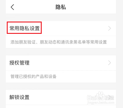 支付宝如何关闭生日提醒