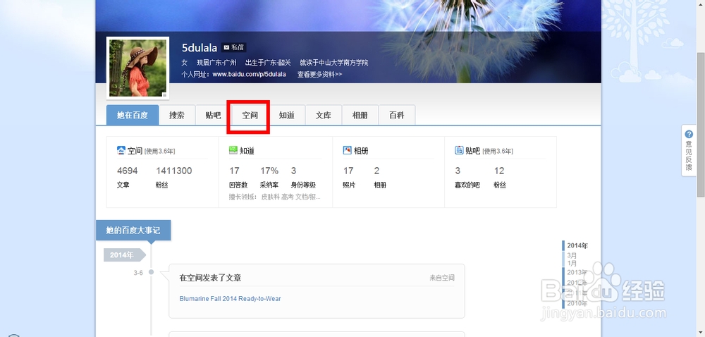 取消我在百度关注的人_怎么取消百度关注