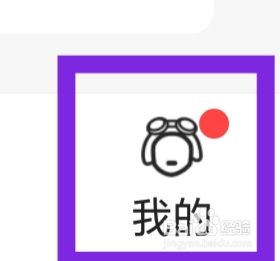 航拍网怎样退出登录