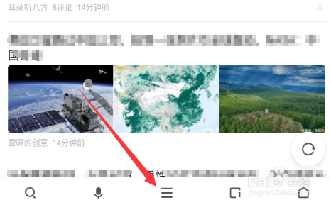 360手机浏览器怎么切换搜索引擎为百度