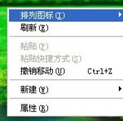 电脑桌面图标改变怎么恢复