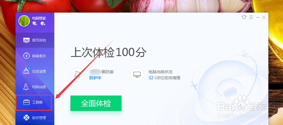电脑中病毒了咋办？
