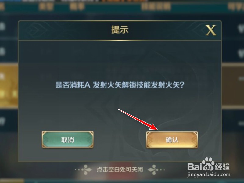 文明与征服如何解锁英雄技能
