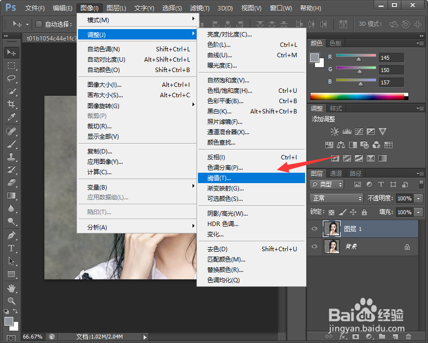 PS怎么制作水彩人物效果？