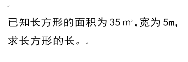 怎么求长方形的长