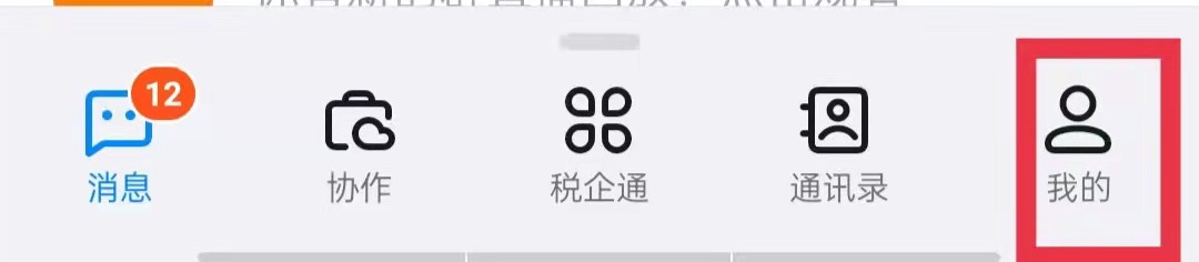 钉钉app怎么把语言设置成繁体中文