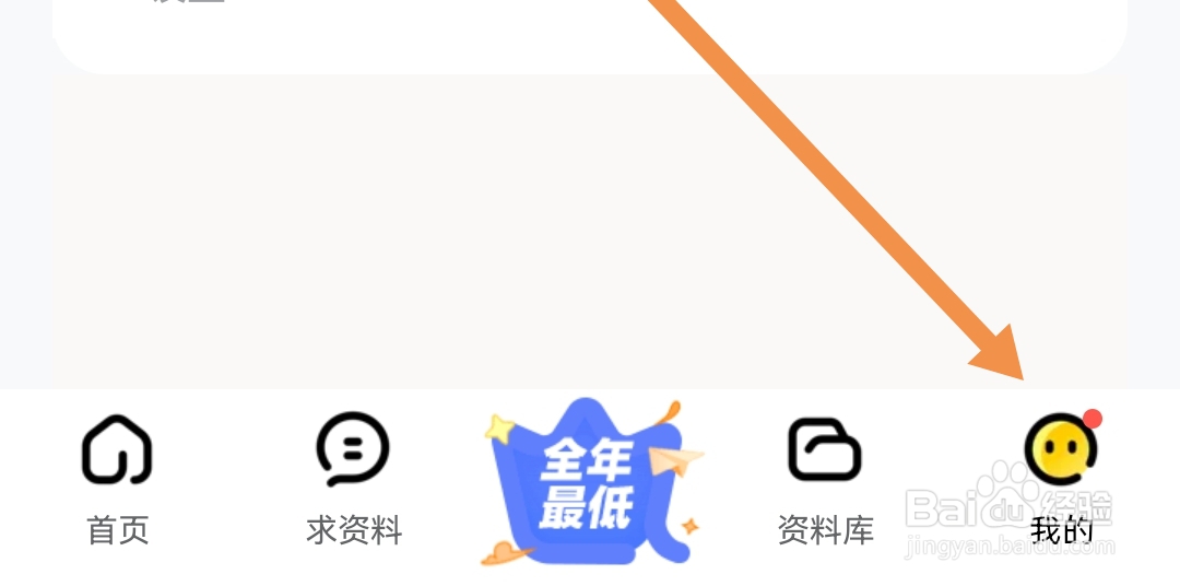 快对软件要怎么查找用户服务协议