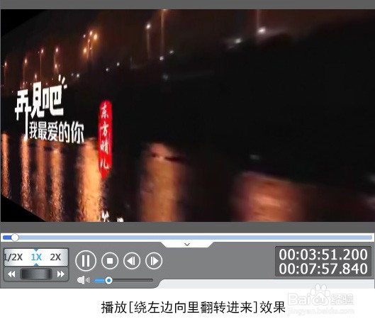 如何为视频添加绕左边向里翻转进来特效