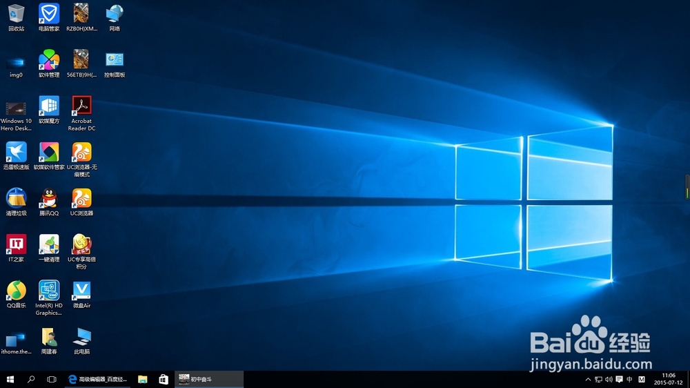 怎样激活windows8/8.1/10企业版