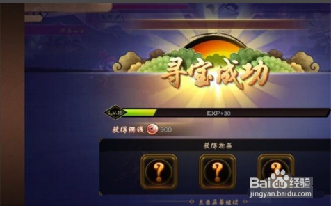 如何玩寻宝记游戏？