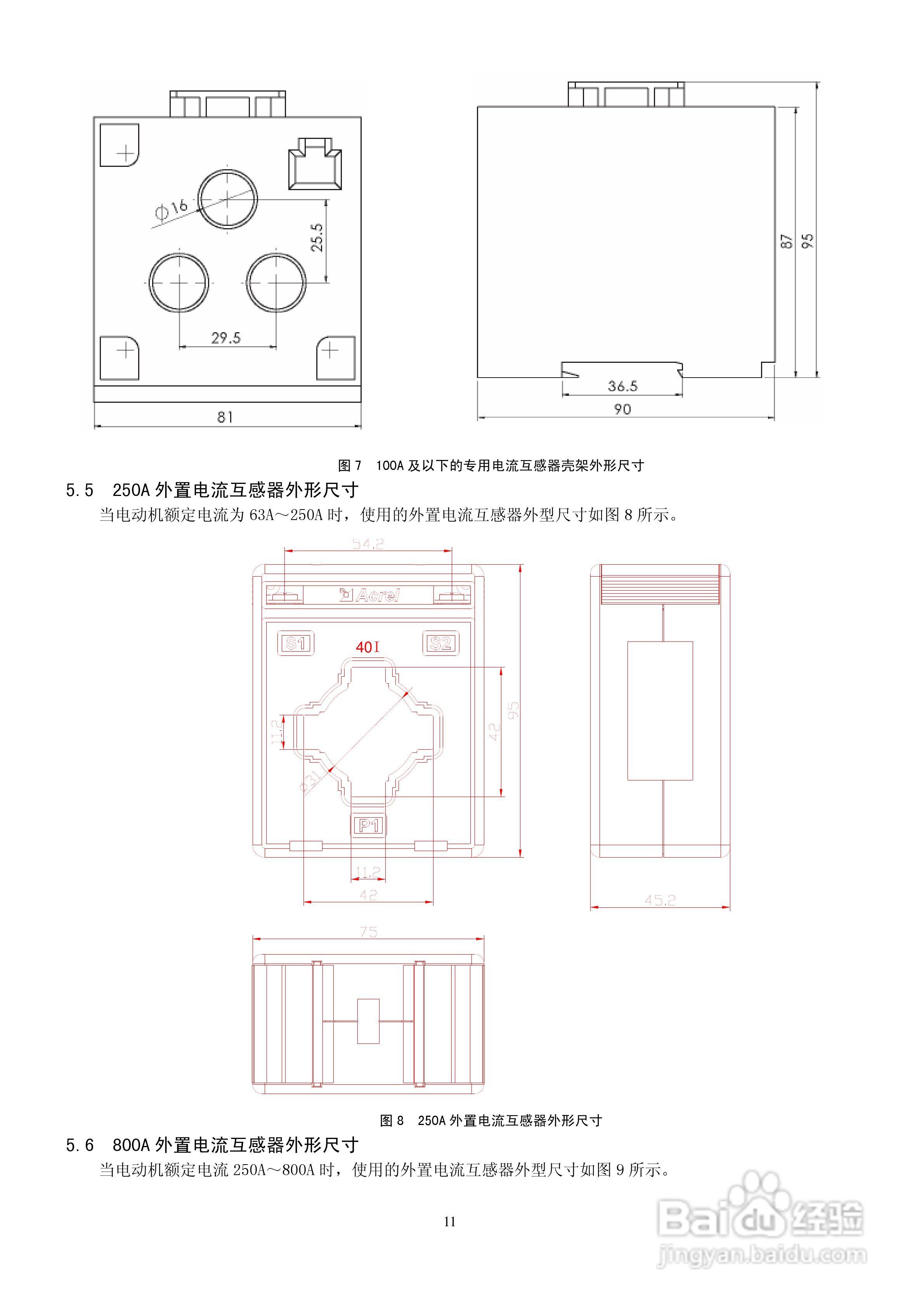 ARD3电动机保护器使用说明书:[2]