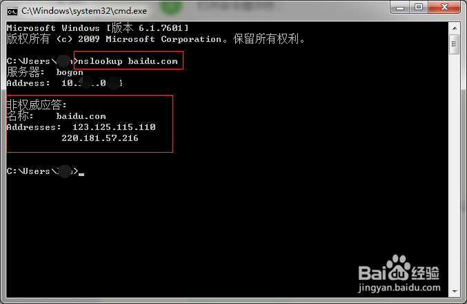 nslookup域名解析命令的使用方法