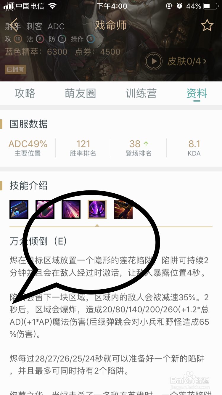 戏命师烬如何释放技能