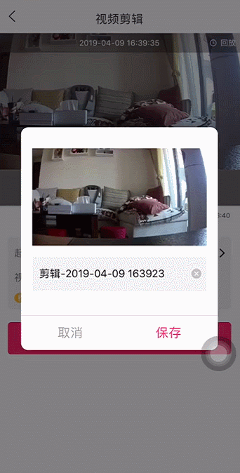 使用和目监控摄像头如何保存监控视频