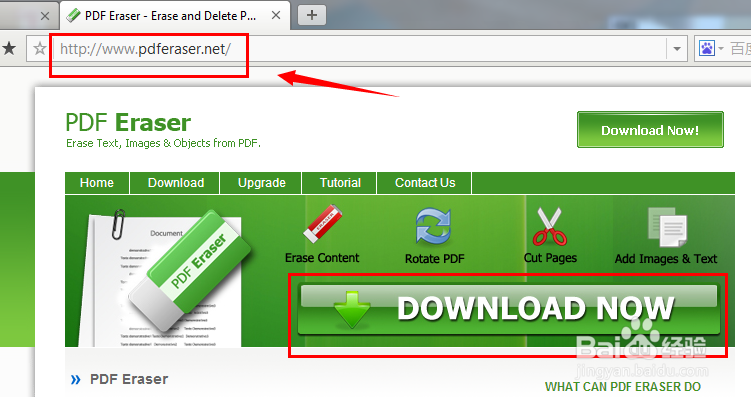 【有趣小工具】如何给pdf文件增加橡皮擦