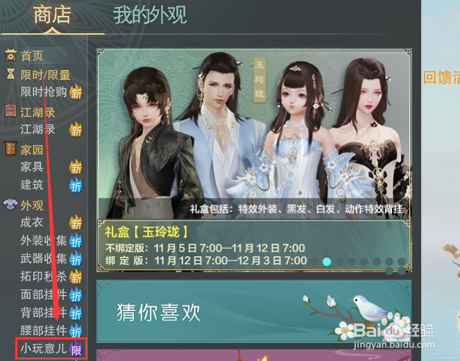 剑网3怎么获得万家灯火