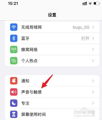 如何解决苹果手机来电没有铃声的问题