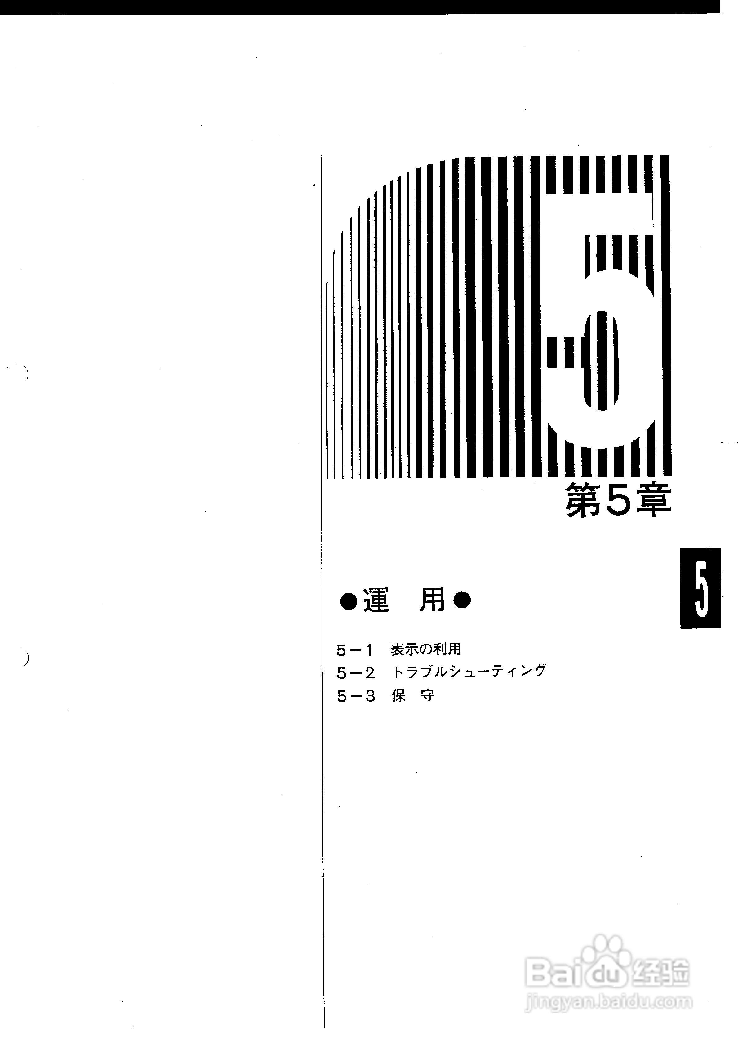 OMRON 3F88L-155凸轮定位器使用说明书:[8]