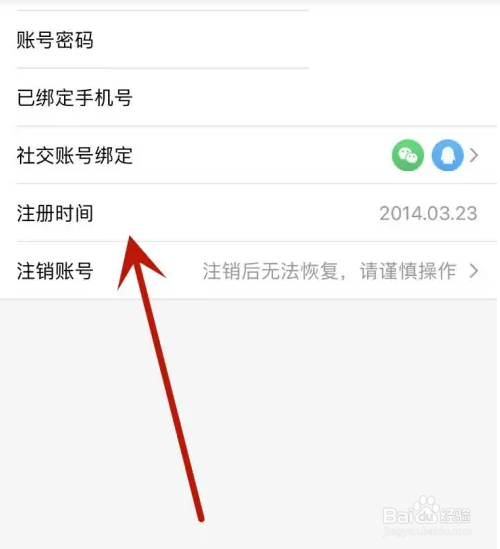 在哪里查看猫眼App的注册时间