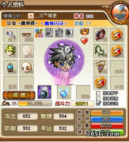 弹弹堂竞技单刷攻略分享