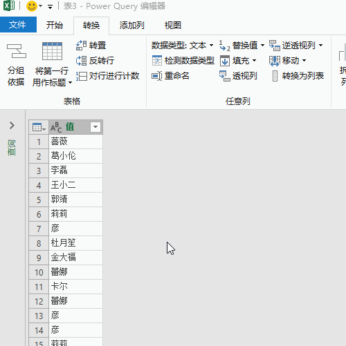 Excel如何提取不重复唯一值中级篇（多行多列）