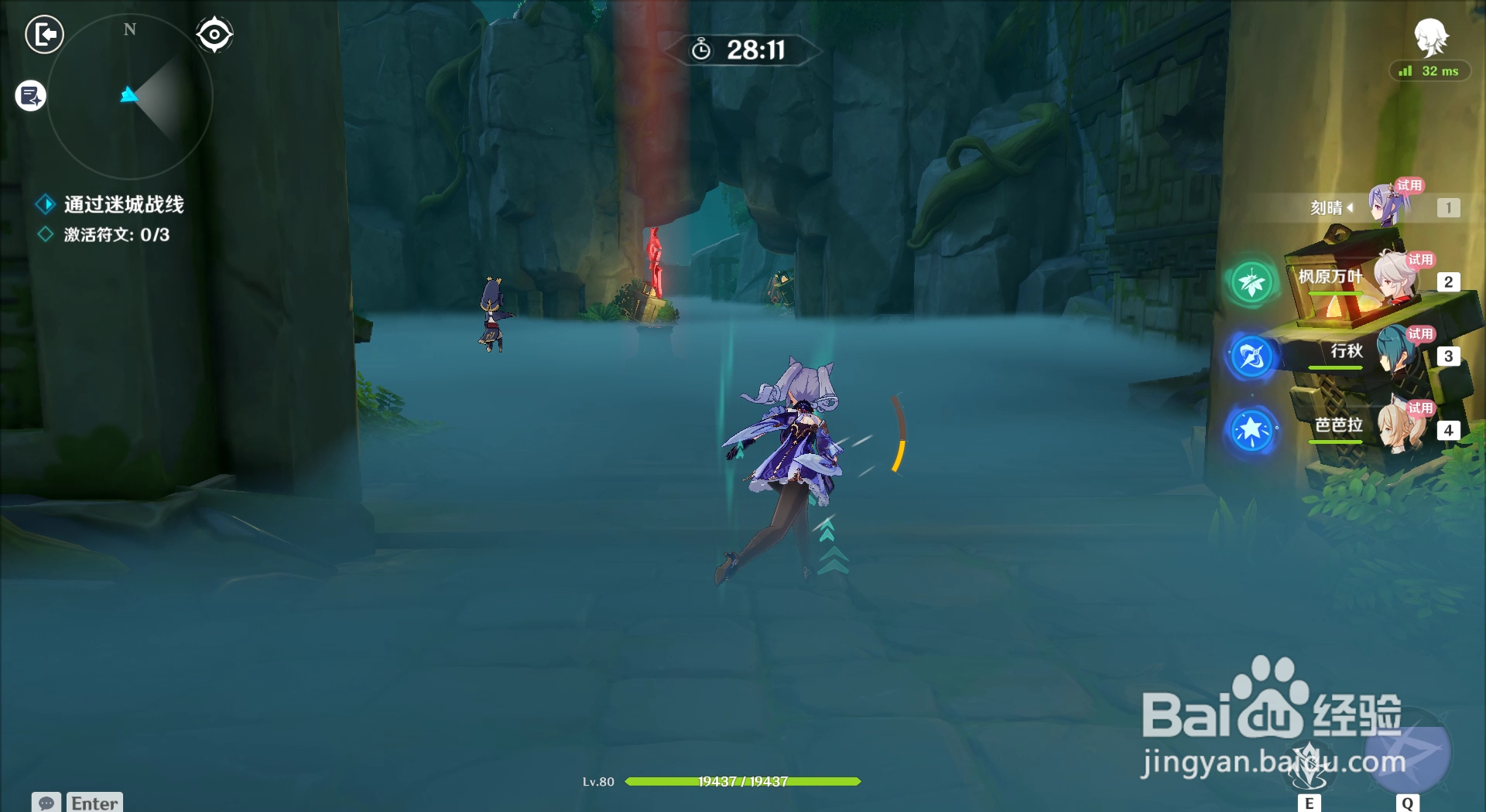 原神迷城战线如何激活风洗试炼中的第一枚符文？