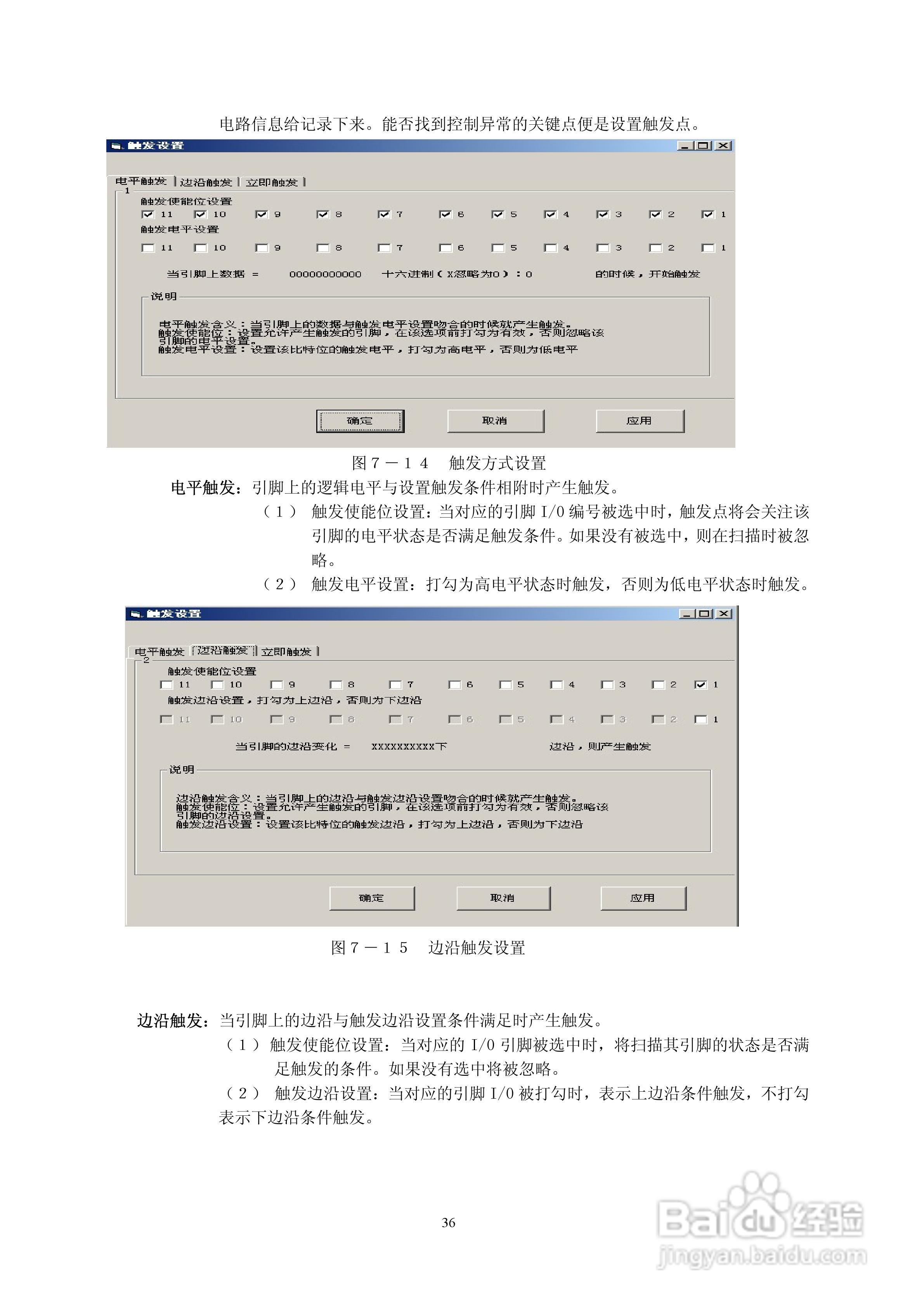 德信美EZDSO2041虚拟示波器说明书:[4]