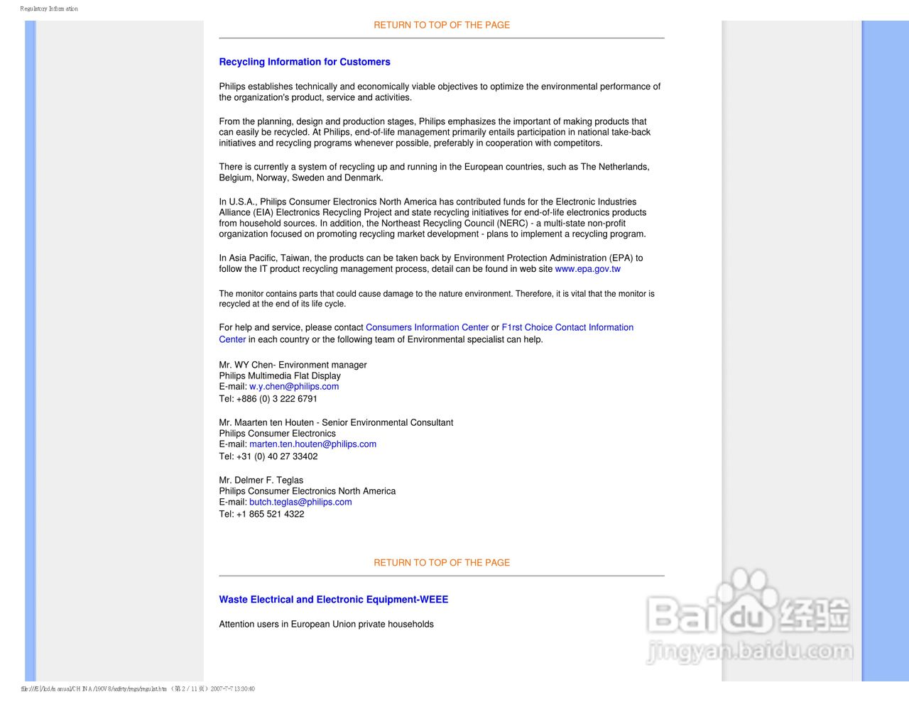 飞利浦90V8FB/93液晶显示器使用说明书:[2]