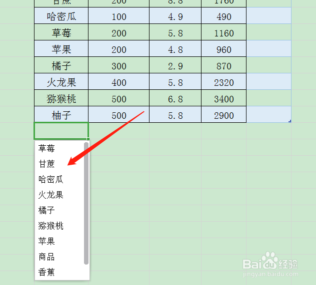 WPS表格如何用Alt键插入下拉列表？