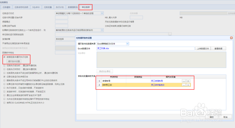 如何实现定时点对点推送企业微信消息给员工