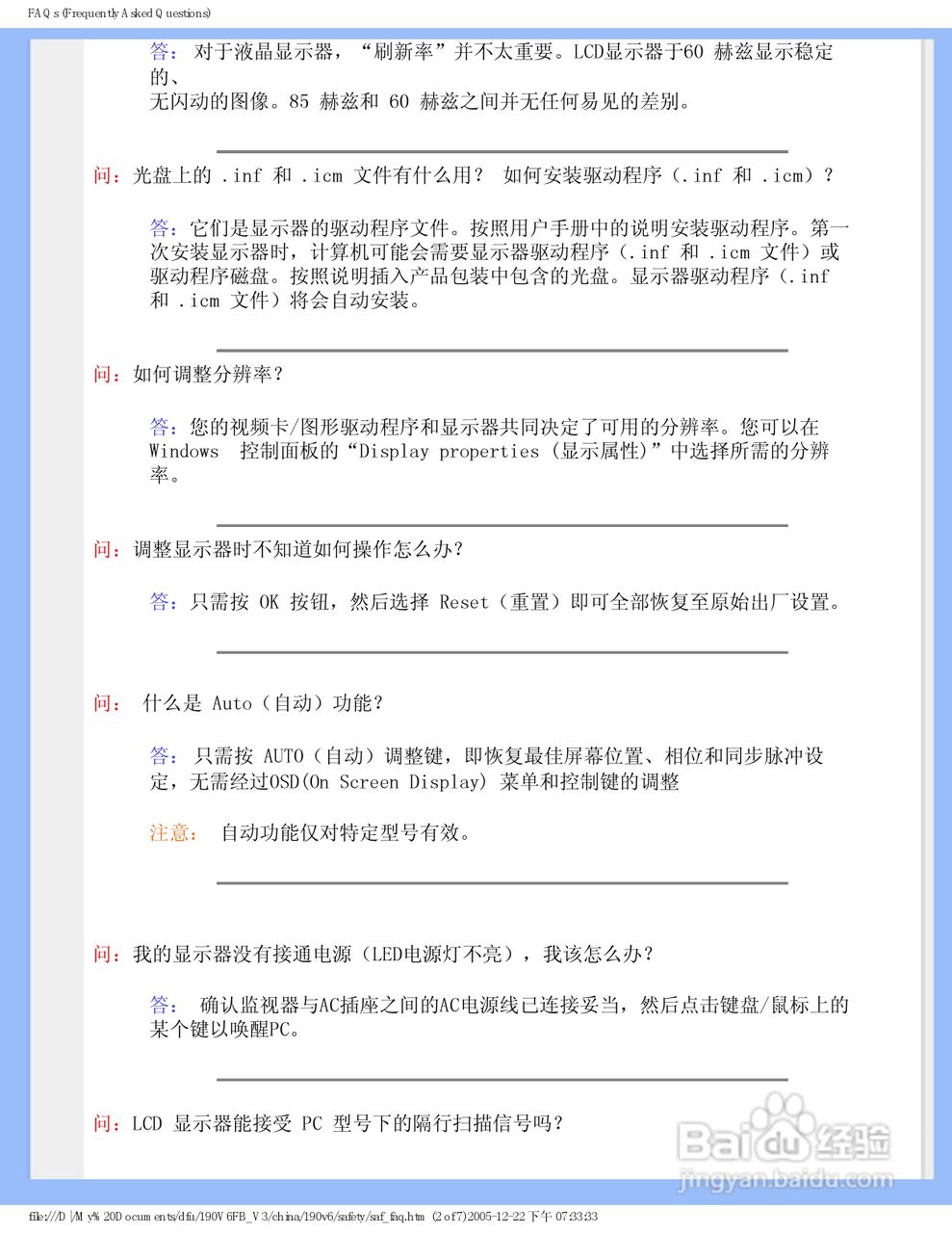 飞利浦190V6FB/93液晶显示器使用说明书:[3]