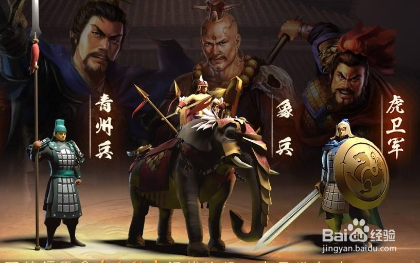 三国志战略版七级地怎么打