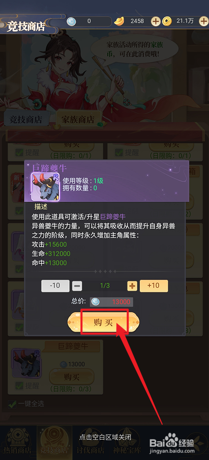 一念山海在哪里可以购买【巨蹄夔牛】