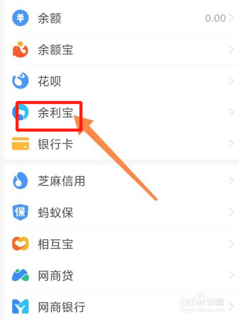 支付宝里的余利宝怎么还信用卡