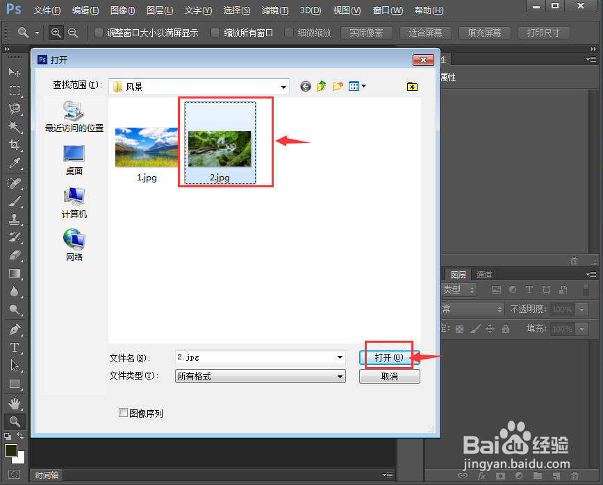 在ps cc中给图片添加绿色便条纸效果
