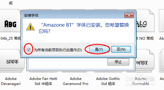 PHOTOSHOP CS5中怎么加载字体PS如何加载字体