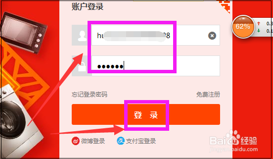 如何直接登录支付宝?怎么从淘宝网进入支付宝？