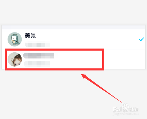 QQ账号怎么切换