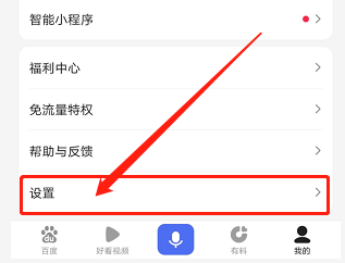 如何设置手机百度浏览器拒收陌生人的私信消息？